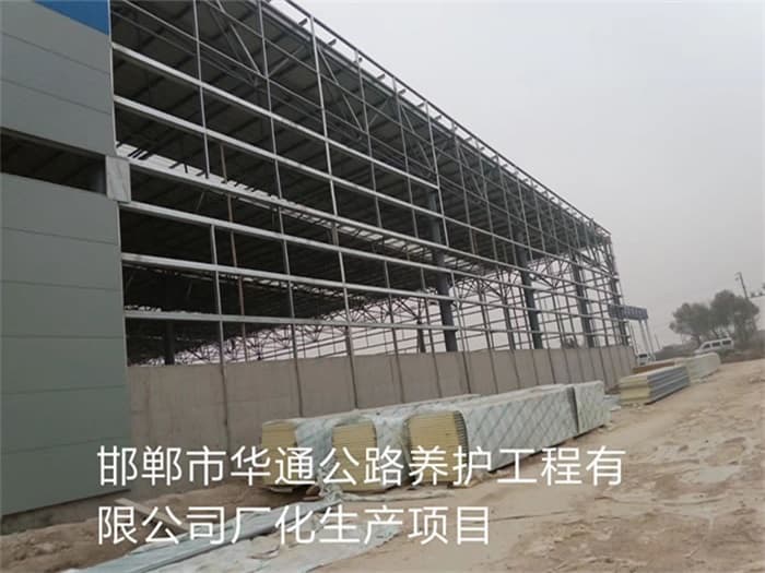 南岸华通公路养护工程有限公司长化生产项目