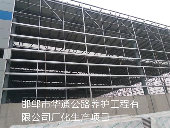 南岸华通公路养护工程有限公司长化生产项目
